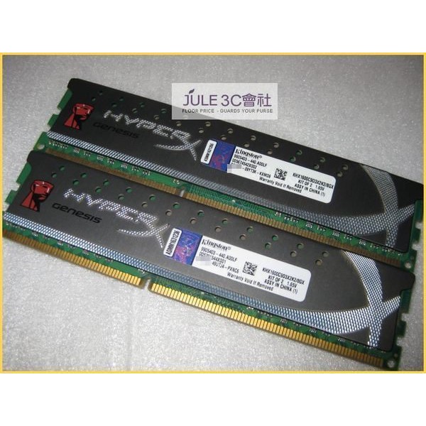 JULE 3C會社-金士頓 DDR3 1600 4G X2  8GB KHX1600C9D3X2K2/8GX/灰 記憶體