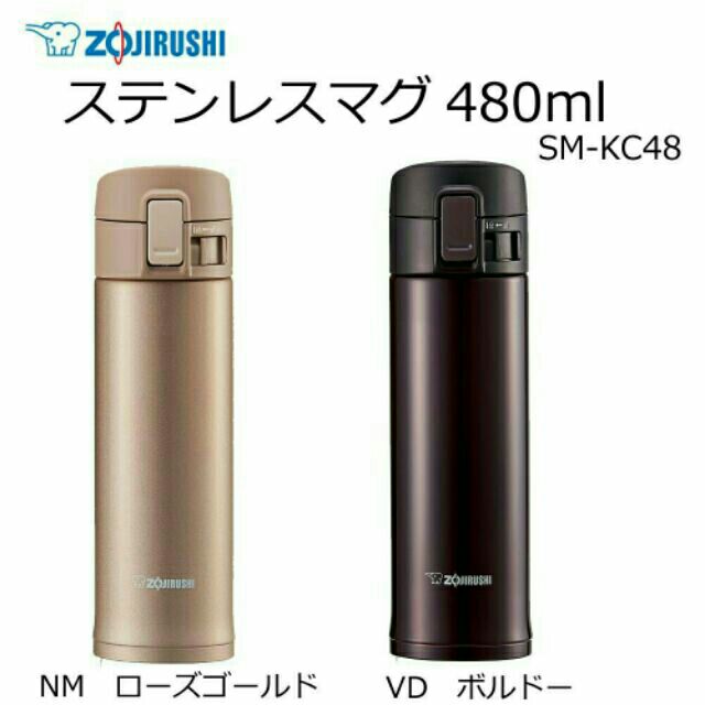 ✨全新現貨✨。🎏日本象印 one touch 480ml保溫瓶SM-KC48！