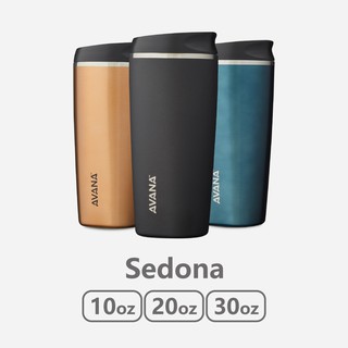 【AVANA】Sedona防澗蓋隨行杯｜三層絕緣不鏽鋼｜10oz/20oz/30oz三種容量｜咖啡杯【AVANA S款】