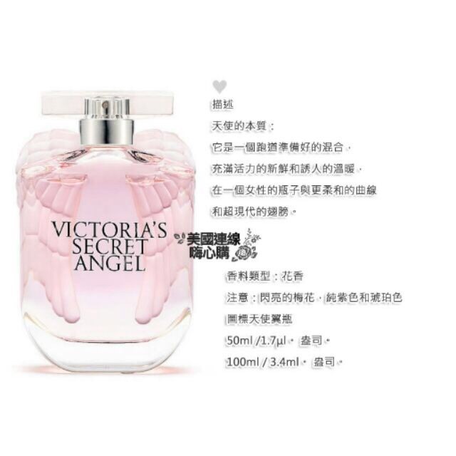 美國victoria S Secret維多利亞的秘密angel香水 粉天使50ml 櫻桃娜娜美國代購 蝦皮購物