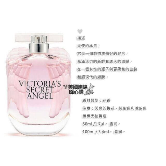 🍒美國victoria'S Secret維多利亞的秘密Angel香水►粉天使50ML🍒櫻桃娜娜美國代購🍒