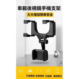 後照鏡車架 適用汽車後照鏡 遮陽板支架 夾子可伸縮 保護墊設計 GPS 導航架 車架 支架 手機支架 後視鏡車載