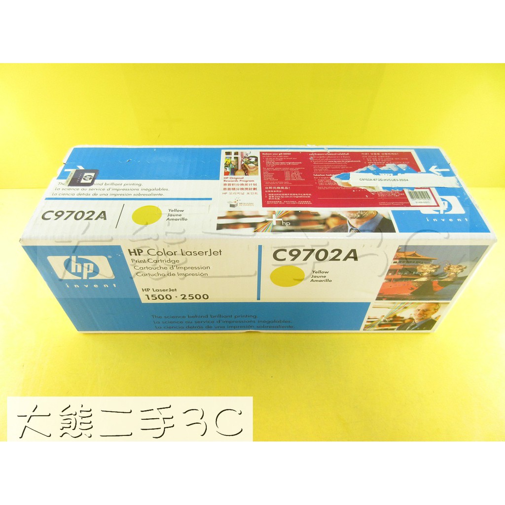 【大熊二手3C】碳粉匣 - HP 原廠 C9702A 黃 適用 HP 1500 2500