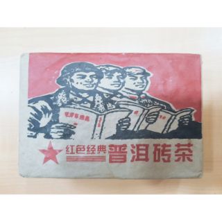 文革磚/大葉後製/1990年代末/熟茶/500g/普洱茶/黑茶 專賣