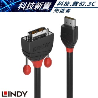 LINDY 林帝 36272 2m BLACK LINE HDMI TO DVI 螢幕 轉接線【科技新貴】