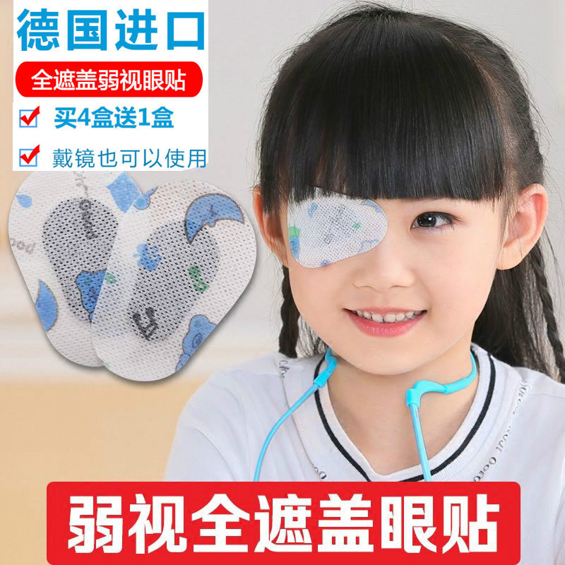 進口兒童弱視眼貼全遮蓋弱視訓練單眼矯正遮眼罩 蝦皮購物