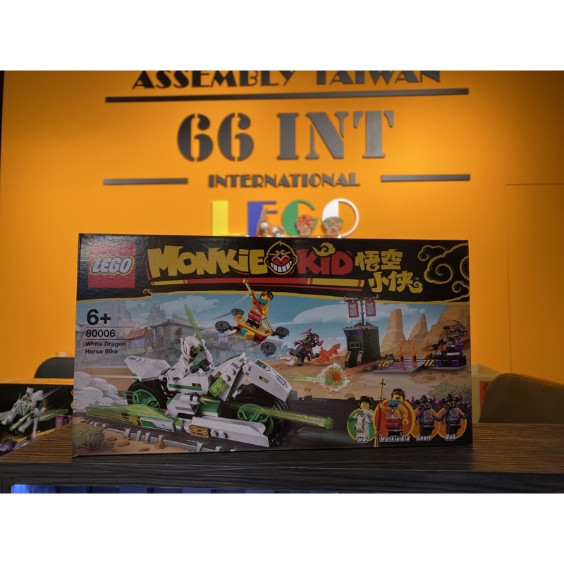 〔66INT樂高專賣店〕80006 悟空小俠系列 白龍馬戰車 正版LEGO