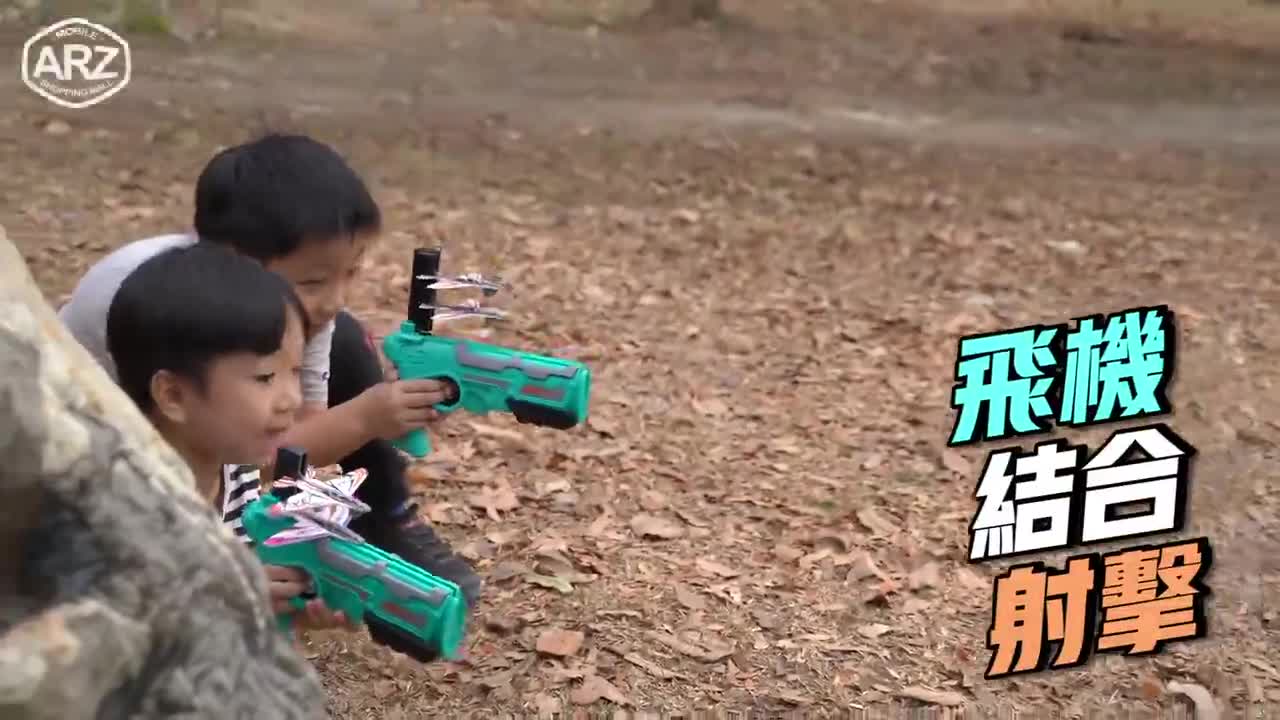 飛機噴射槍【ARZ】【C048】送小飛機 彈射玩具 兒童玩具槍 飛機模型玩具 飛機玩具 射擊玩具 飛機射擊槍 槍玩具