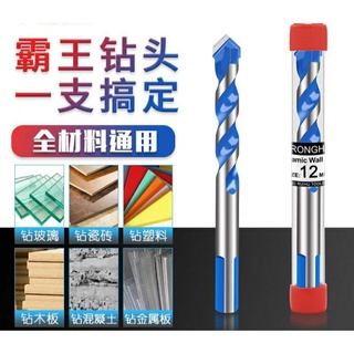 小金 專業五金批發 多功能霸王鑽 鎢鋼三角鑽頭 萬用瓷鑽頭3-16mm（速出貨）多功能麻花陶瓷玻璃開孔器