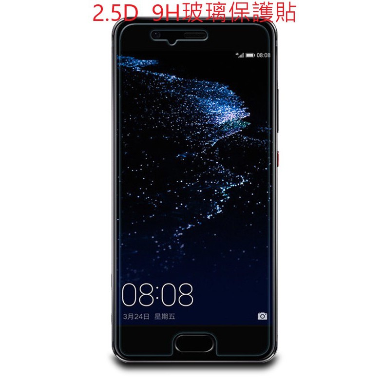 Mate7 Mate8 9H 鋼化玻璃膜 玻璃貼 奈米 防爆  防刮 華為