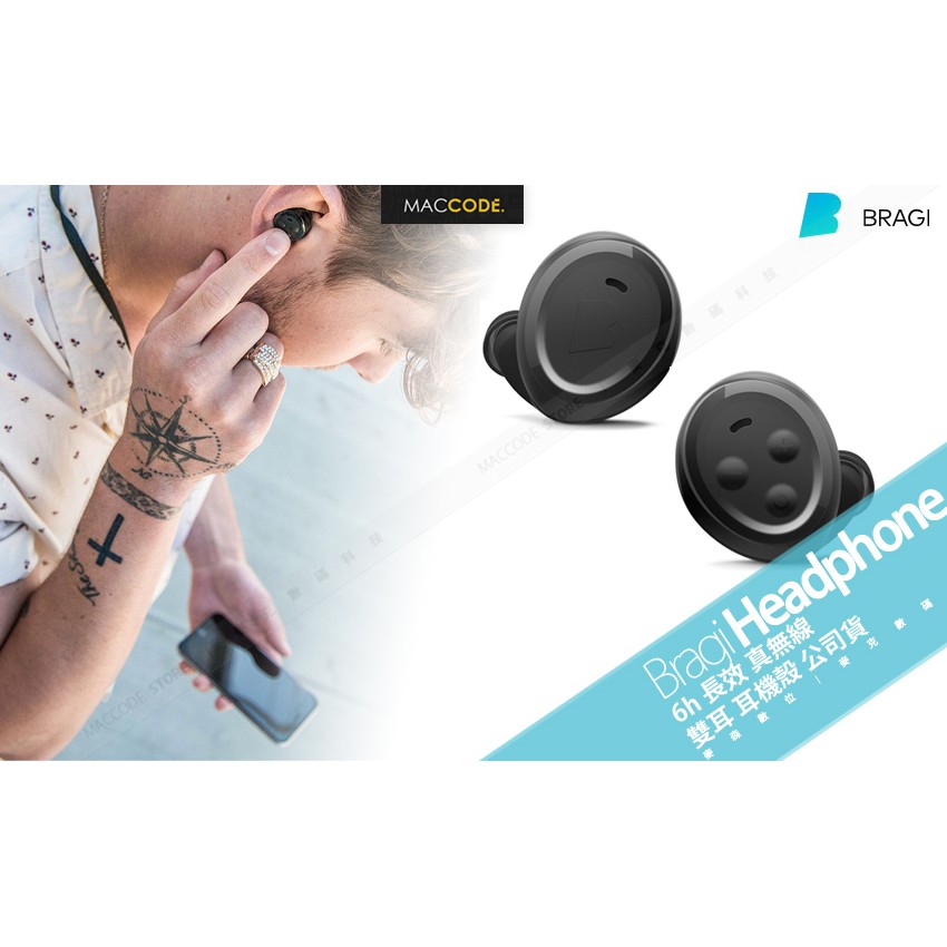 Bragi The Headphone 6h 長效待機 真無線 雙耳 藍牙 耳機 現貨 台灣公司貨