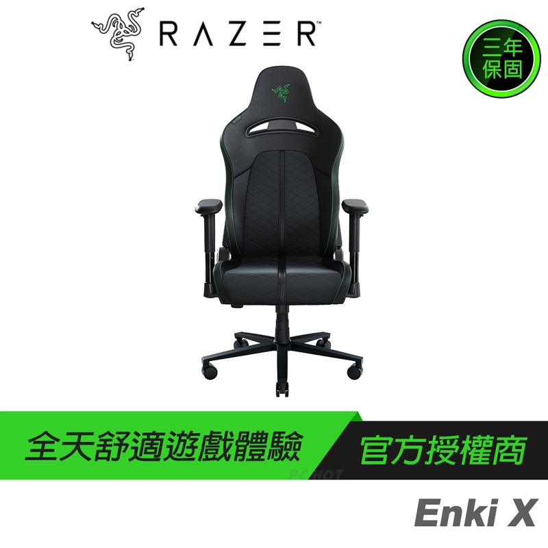 Razer Enki X 電競椅/高密度PU泡綿/2D扶手/EPU 合成皮革/弧形腰枕