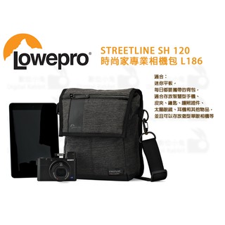 數位小兔【Lowepro STREETLINE SH 120 時尚家專業相機包 L186】攝影包 單肩包 側背包