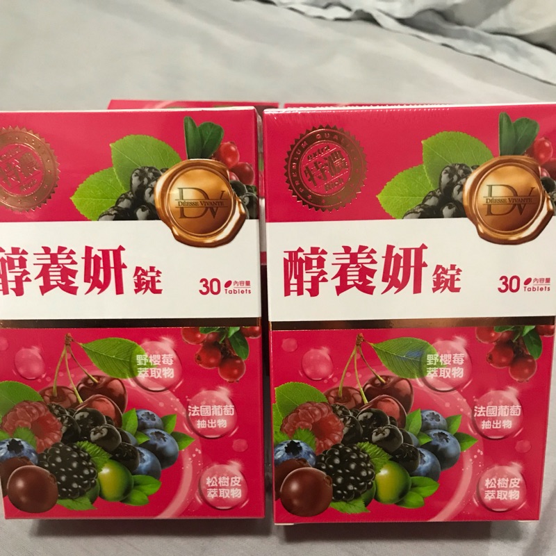 醇養妍活化青春錠者是