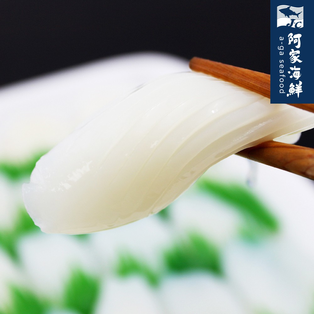 【阿家海鮮】生食級紋甲花枝刺身(200g/包、850g/包)-兩款規格可選