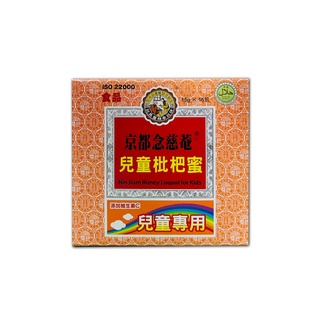 【京都念慈菴】兒童枇杷蜜 枇杷膏隨身包(15g*16包) 【小財神】