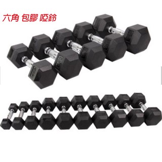 【免運】【臺灣現貨】( 22.5KG, ~37.5kg ) 六角包膠啞鈴舉重 重量訓練 啞鈴 健身 健身器材