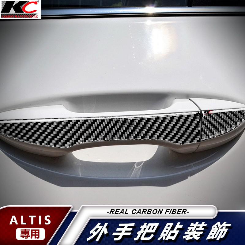 真碳纖維 豐田 TOYOTA ALTIS altis x z 11.5卡夢貼 碳纖維 門把 門碗 內裝 手把 廠商直送