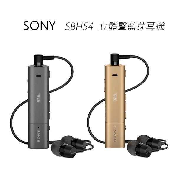 SONY SBH54 SBH-54 手持/免持 NFC配對 雙待機 防潑水 支援A2DP 藍芽耳機