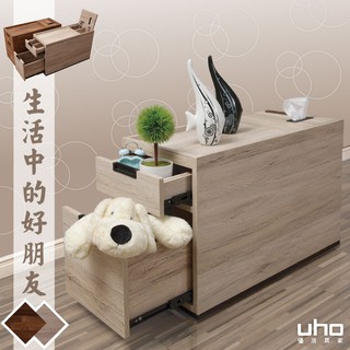 【UHO】好朋友多功能櫃 邊櫃 臺灣製造 木心板材 沙發邊幾 收納櫃 小商品收納櫃 附插座
