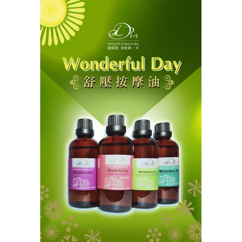 愛 巴黎uxur芳香進行式按摩精油 Ptt Dcard討論與高評價商品 2021年10月 飛比價格