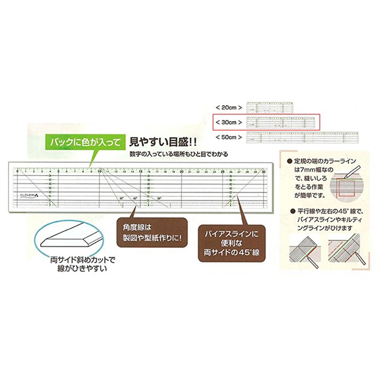 又敗家 韓國製日本clover可樂牌顏色拼布尺定規尺長30公分57 926尺邊斜角分色線條長尺角度線長尺縫紉尺平行線長尺