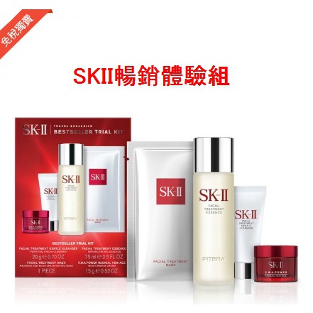 【特價現貨】機場免稅來了 SK-II暢銷體驗組 青春露 R.N.A.超肌能緊緻活膚霜  全效活膚潔面乳 青春敷面膜