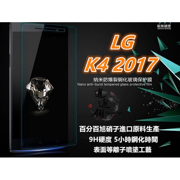 等離子噴塗工藝日本旭硝子原料 LG K4 2017 X230K 0.26mm 弧邊鋼化玻璃