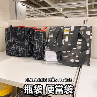 團團代購 IKEA宜家家居 FLADDRIG 便當袋 餐袋 午餐袋 野餐袋 手提袋 保溫袋 防水袋 露營袋 鮮食袋