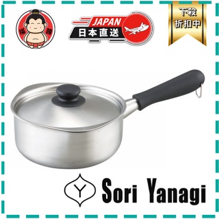 現貨 柳宗理 Sori Yanagi 不鏽鋼 單柄鍋 牛奶鍋 片手鍋 單把鍋 18cm 日本直送