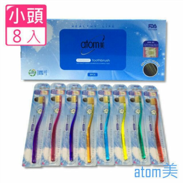 韓國 atom美 艾多美 小型刷頭牙刷 適合兒童及牙齒小的女生使用 超纖細毛刷 一組8隻