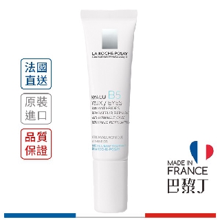 理膚寶水 B5彈潤修復眼霜 15ml LA ROCHE POSAY【巴黎丁】