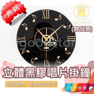 *台中店690元* 黑膠時鐘 CD時鐘 唱片掛鐘 音樂時鐘 音樂掛鐘 時尚創意復古懷舊 藝術牆面時鐘 掛鐘 壁鐘 時鐘