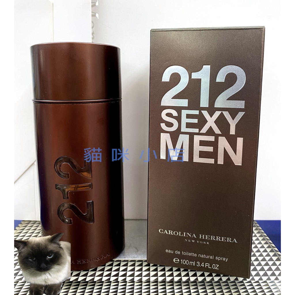 Carolina Herrera 212 SEXY MEN 男性淡香水 玻璃分享噴瓶 1ML 2ML 5ML