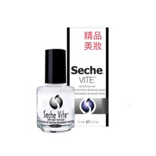 附發票🔹美國Seche Vite 指甲快乾亮油14ml//118ml 指甲保護油