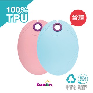 ［Zaniin］TPU 經典橢圓砧板二入組（馬卡龍色系－粉+藍 / 含 輔助環）-100%TPU 環保、無毒、耐熱