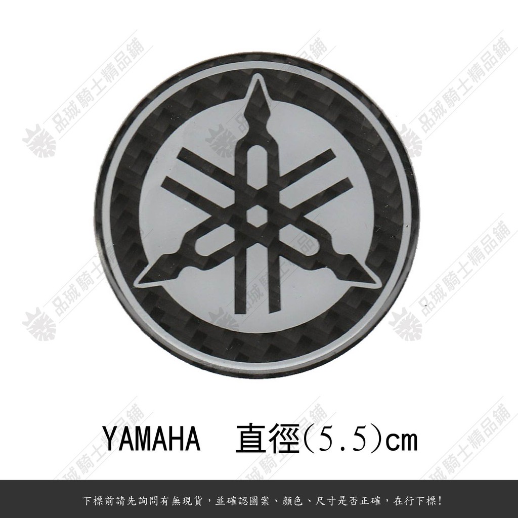 【品城騎士精品】YAMAHA 卡夢塑脂 反光片貼 直徑5.5cm眼睛 防水 車身貼紙 機車貼紙 L95W
