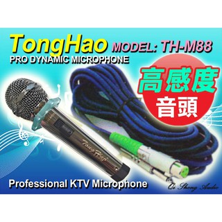 【通好影音館】TongHao 專業有線麥克風 TH-M88 營業包廂專用 高感度音頭 [兩支特價1400x2]