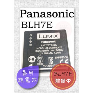 【景平數位】全新 Panasonic BLH7 原廠鋰電池 電池 (裸裝) GF10 LX10 適用~特價中