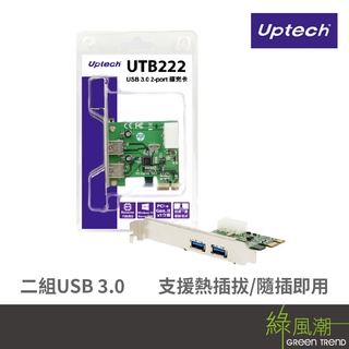 UTB222(A) USB3.0擴充卡PCI-e