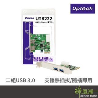 UTB222(A) USB3.0擴充卡PCI-e 綠風潮