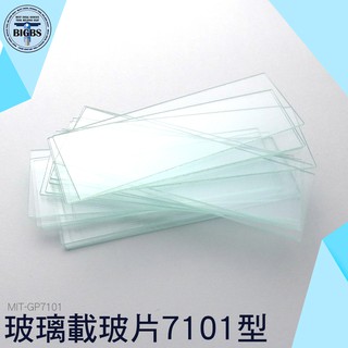 利器五金 玻璃生物標本切片 實驗顯微鏡配件7101 玻璃載玻片 蓋玻片 GP7101