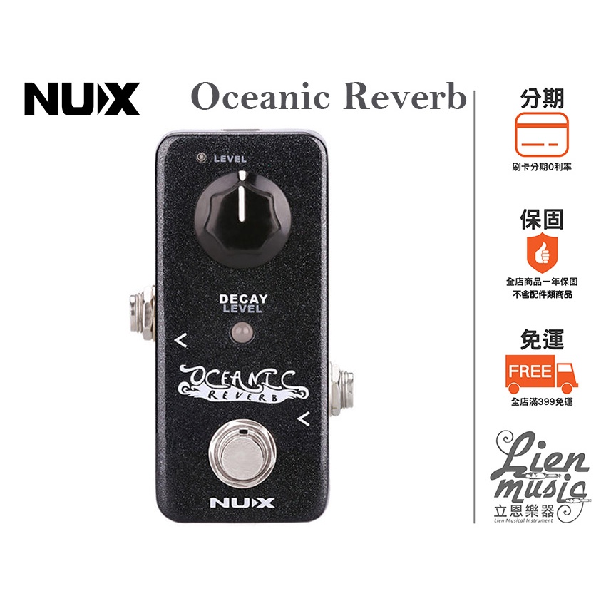 『立恩樂器 效果器專賣』免運加贈短導 NUX mini Oceanic Reverb  效果器 Reverb 殘響