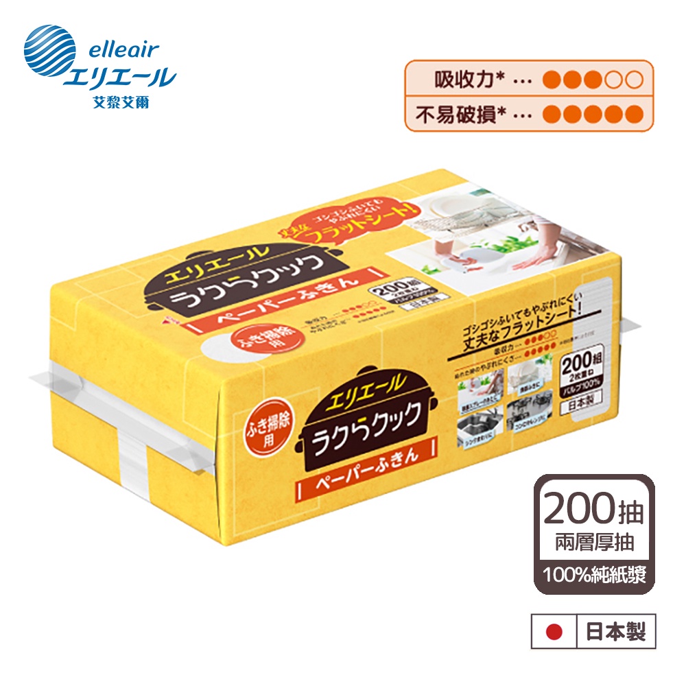 日本大王elleair 強韌清潔廚房紙抹布(抽取式) 200抽/包