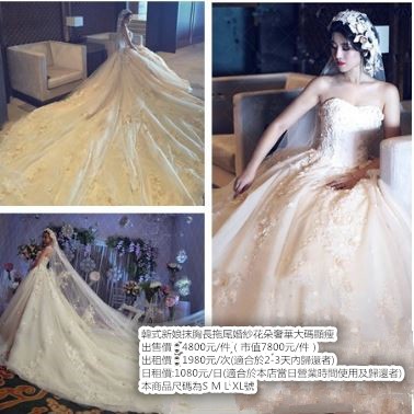 韓式新娘抹胸長拖尾婚紗花朵奢華大碼顯瘦禮服出租