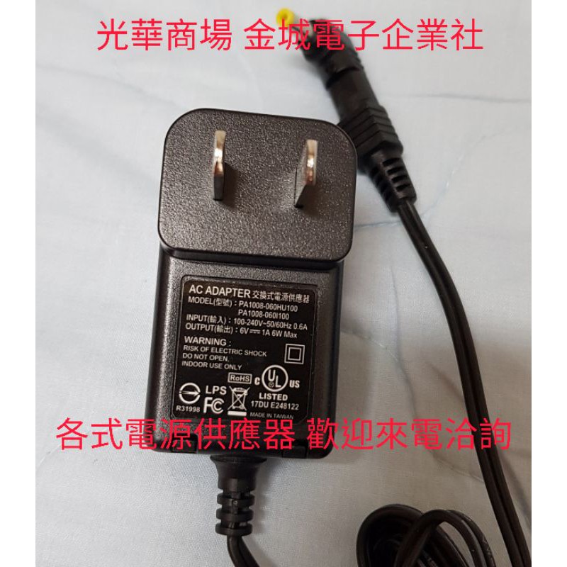 AC轉DC6V 0.5A~6A電源轉換器