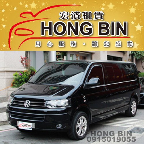 商務包車 福斯t5 九人座 機場接送 結婚禮車 旅遊包車 婚紗外拍 租車 蝦皮購物