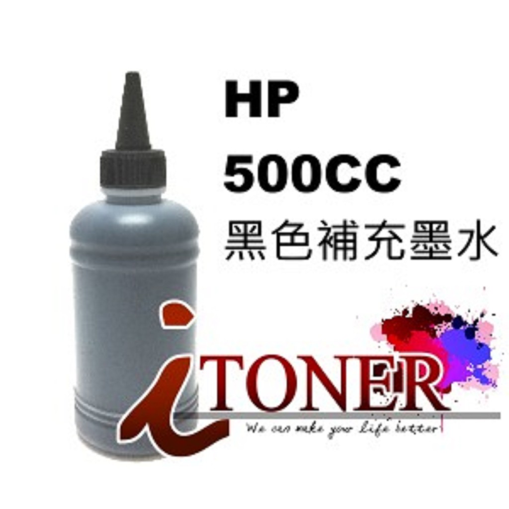 HP 500CC 黑色瓶裝墨水/補充墨水