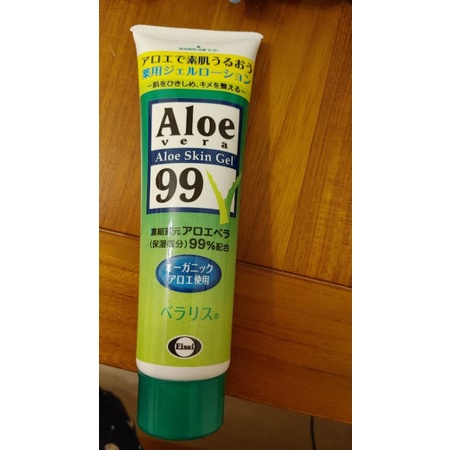 aloe vera 99 蘆薈凝膠