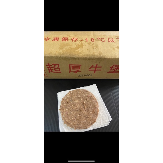 萱的凍品-超厚牛肉堡 (30片)